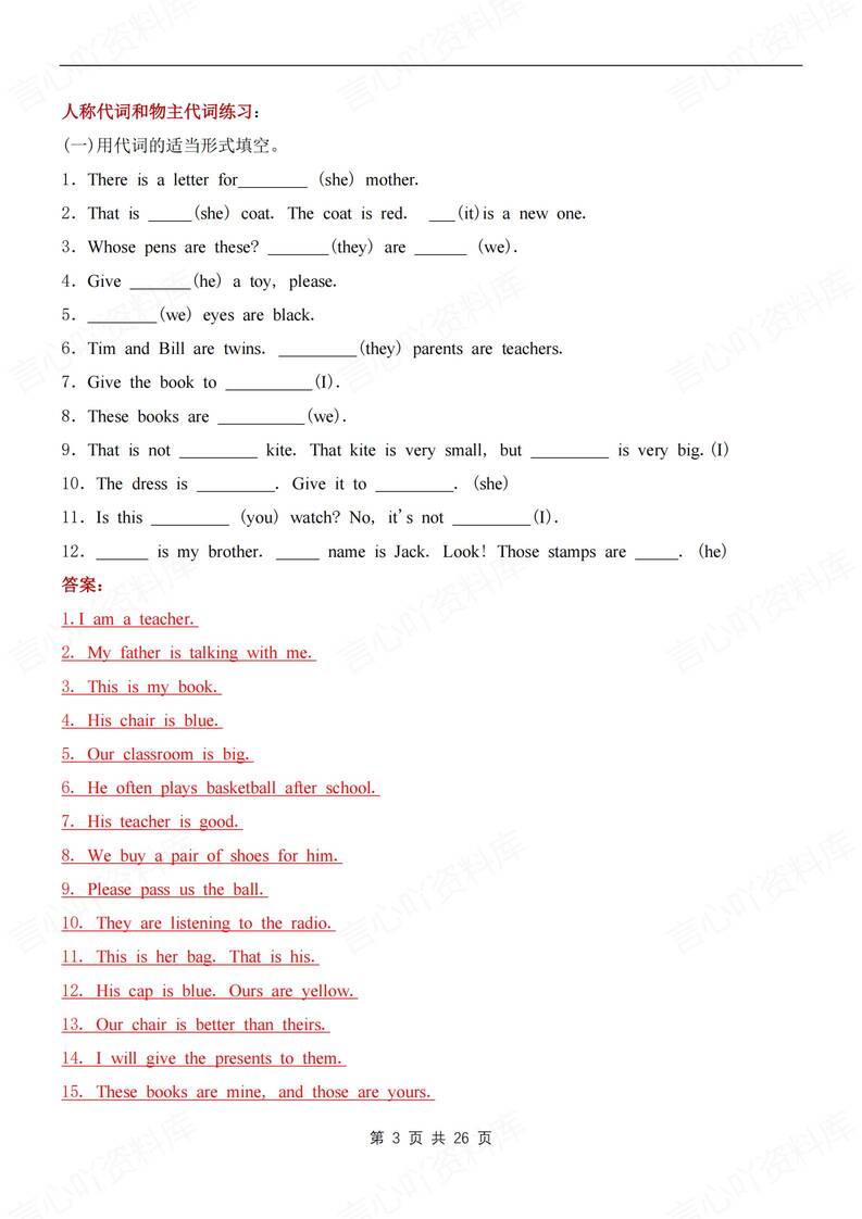 初中英语-七年级上重点语法知识梳理练习新人教版初一上（全）插图初中英语2