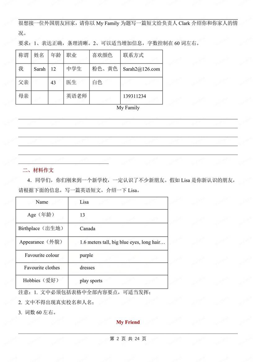 初中英语-七上期中写作专项训练习新人教初一上插图初中英语1
