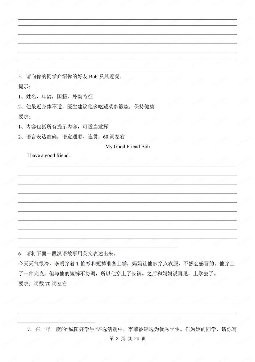 初中英语-七上期中写作专项训练习新人教初一上插图初中英语2