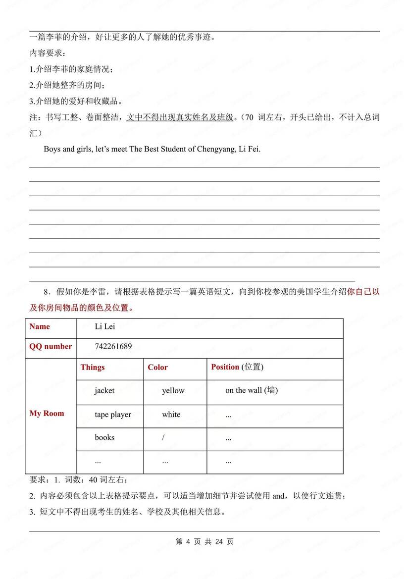 初中英语-七上期中写作专项训练习新人教初一上插图初中英语3