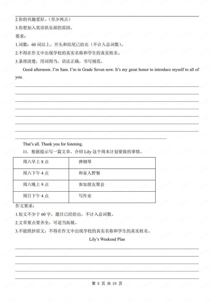 初中英语-七上期中写作专项训练习新人教初一上插图初中英语5