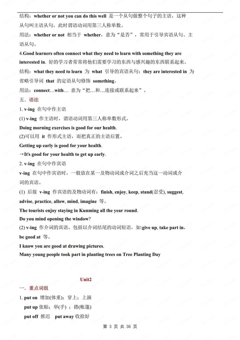 初中英语-初三全册单元重点知识归纳人教版初三上下插图初中英语2