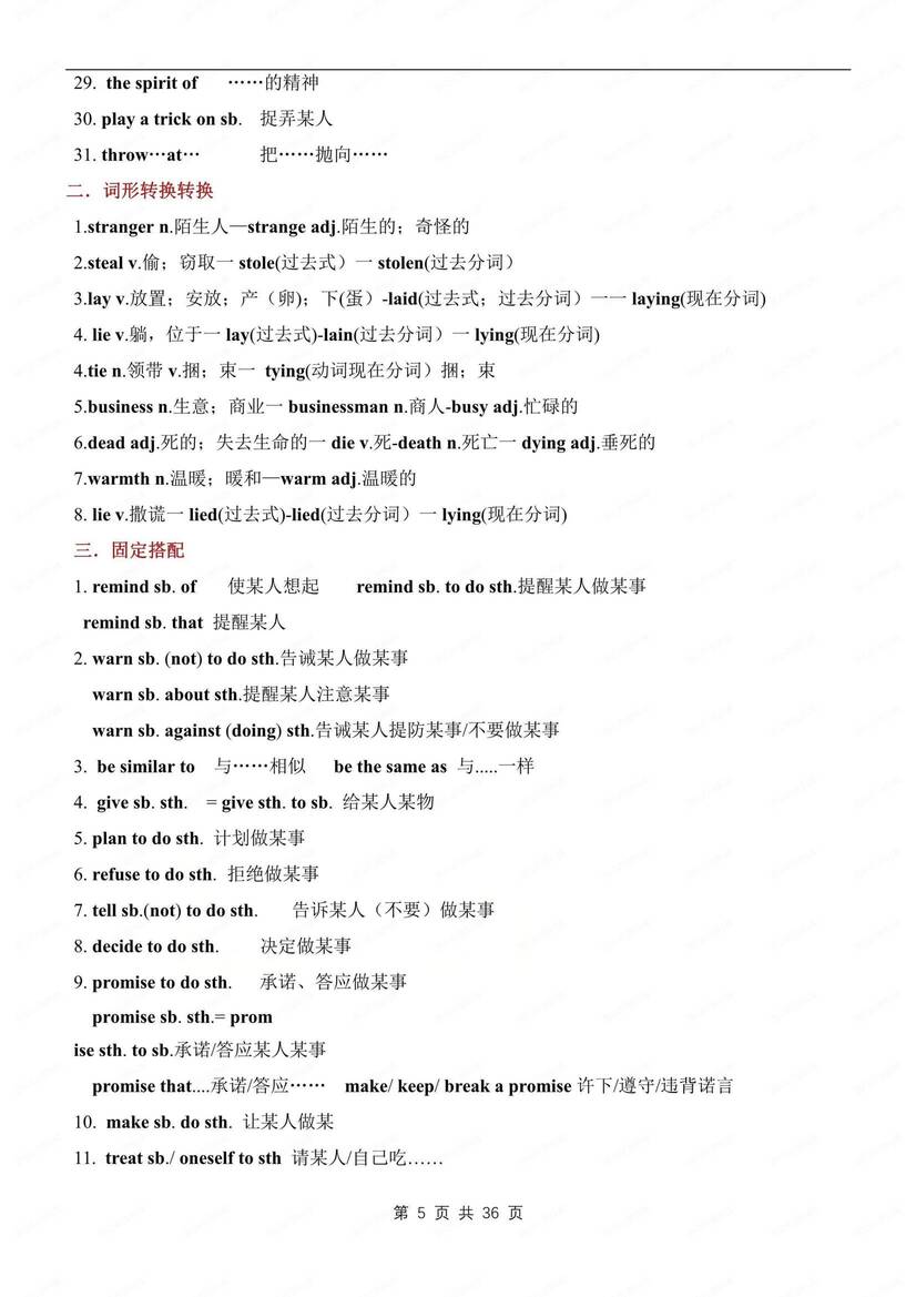 初中英语-初三全册单元重点知识归纳人教版初三上下插图初中英语4