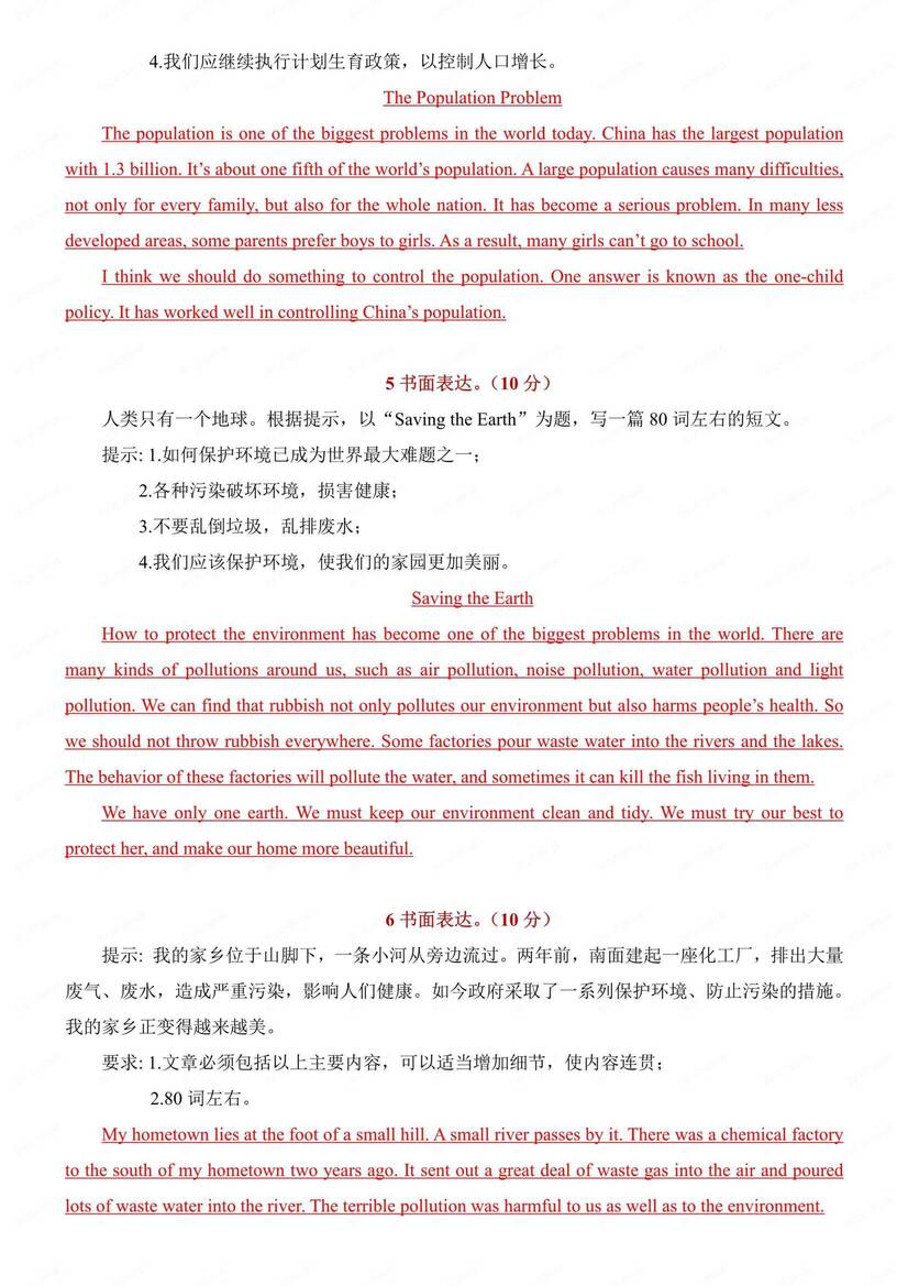 初中英语-九年级上单元作文范文写作仁爱初三上专项（全）插图初中英语2