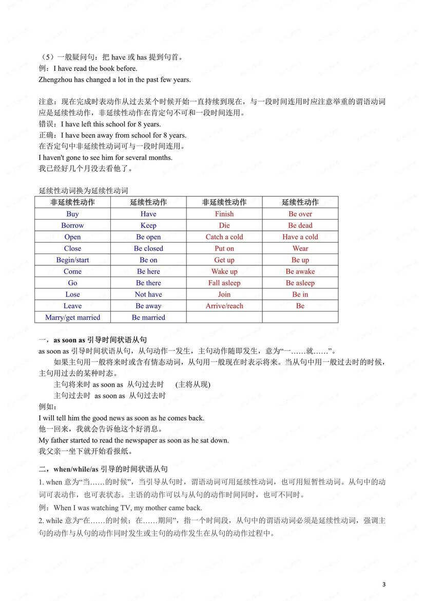 初中英语-九年级上重点语法知识梳理外研版初三上复习插图初中英语2