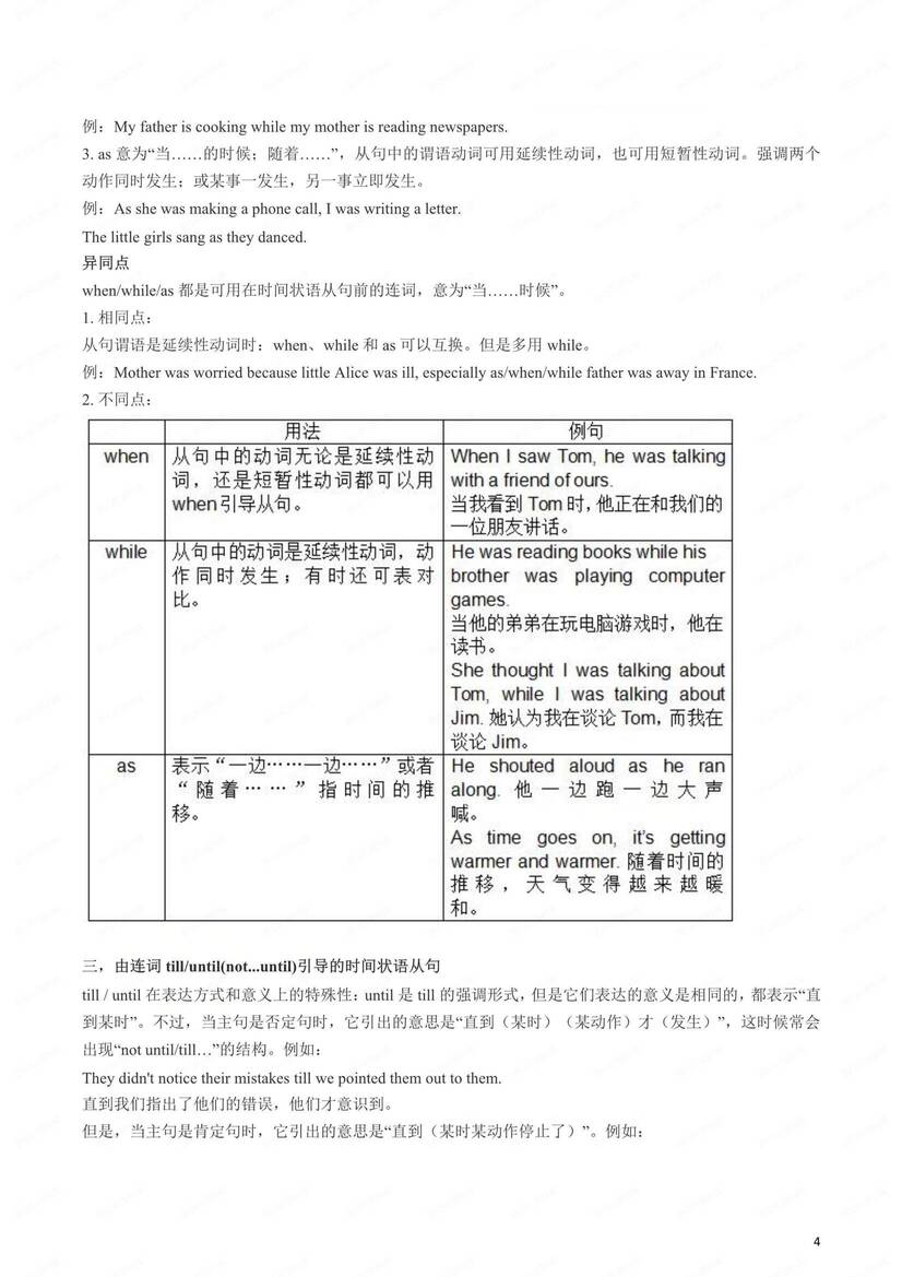 初中英语-九年级上重点语法知识梳理外研版初三上复习插图初中英语3