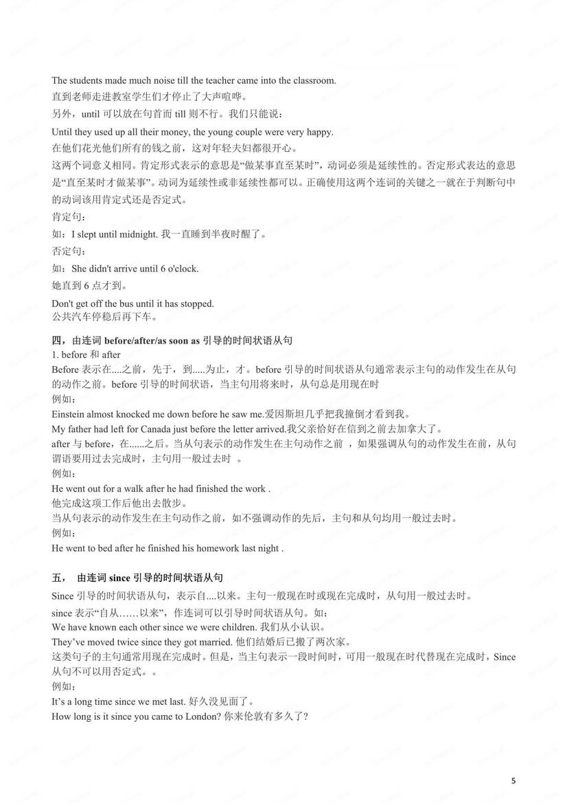 初中英语-九年级上重点语法知识梳理外研版初三上复习插图初中英语4