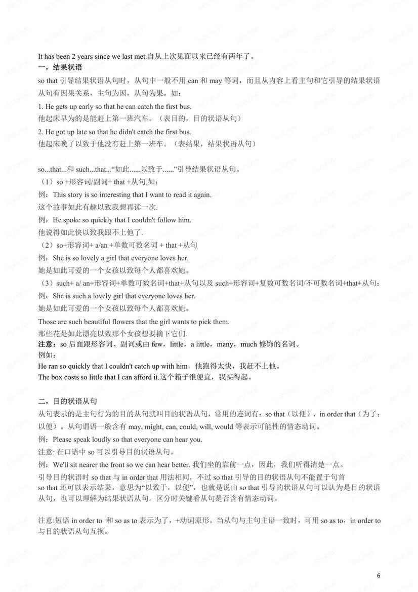 初中英语-九年级上重点语法知识梳理外研版初三上复习插图初中英语5