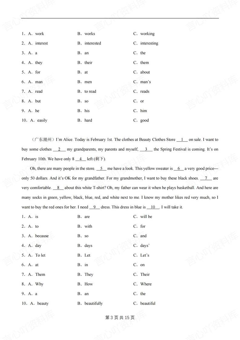 初中英语-七上期末语法选择题20篇测试新外研初一上专项含解析插图初中英语2