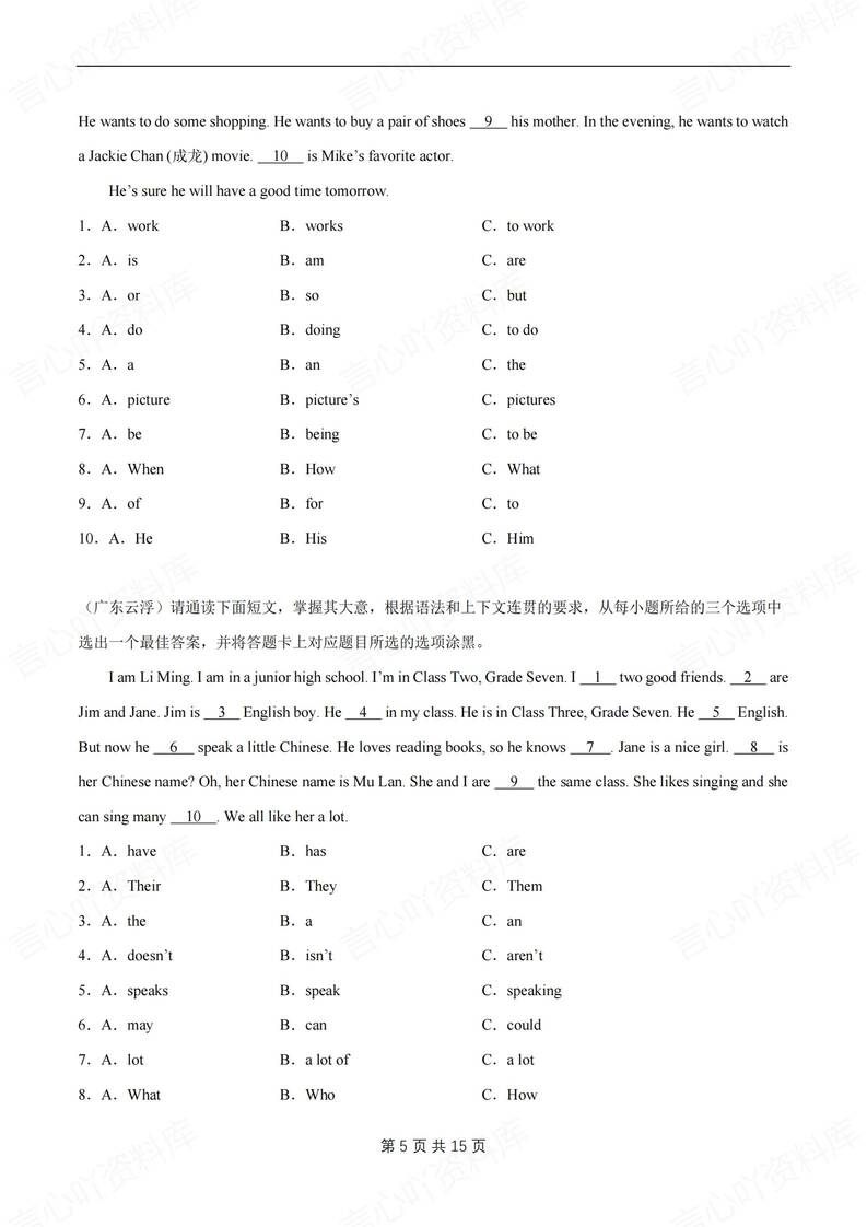 初中英语-七上期末语法选择题20篇测试新外研初一上专项含解析插图初中英语4