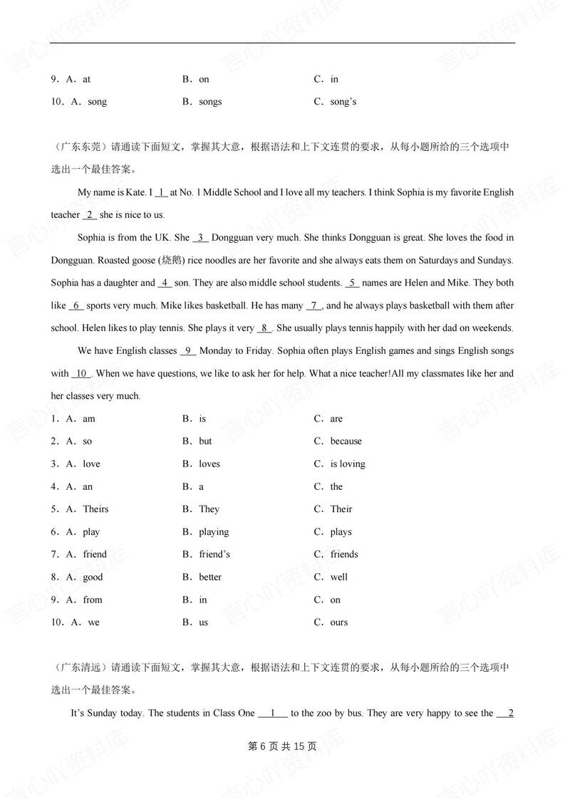初中英语-七上期末语法选择题20篇测试新外研初一上专项含解析插图初中英语5