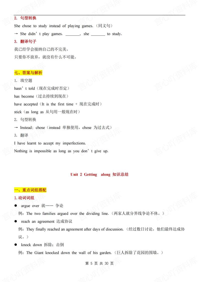 初中英语-八年级上单元重点知识总结新外研初二上U1-6插图初中英语4