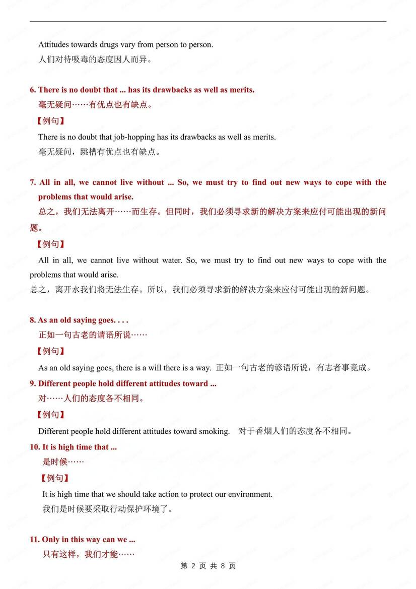 初中英语-中考写作必备万能高分作文句型中考英语专项复习（全）插图初中英语1