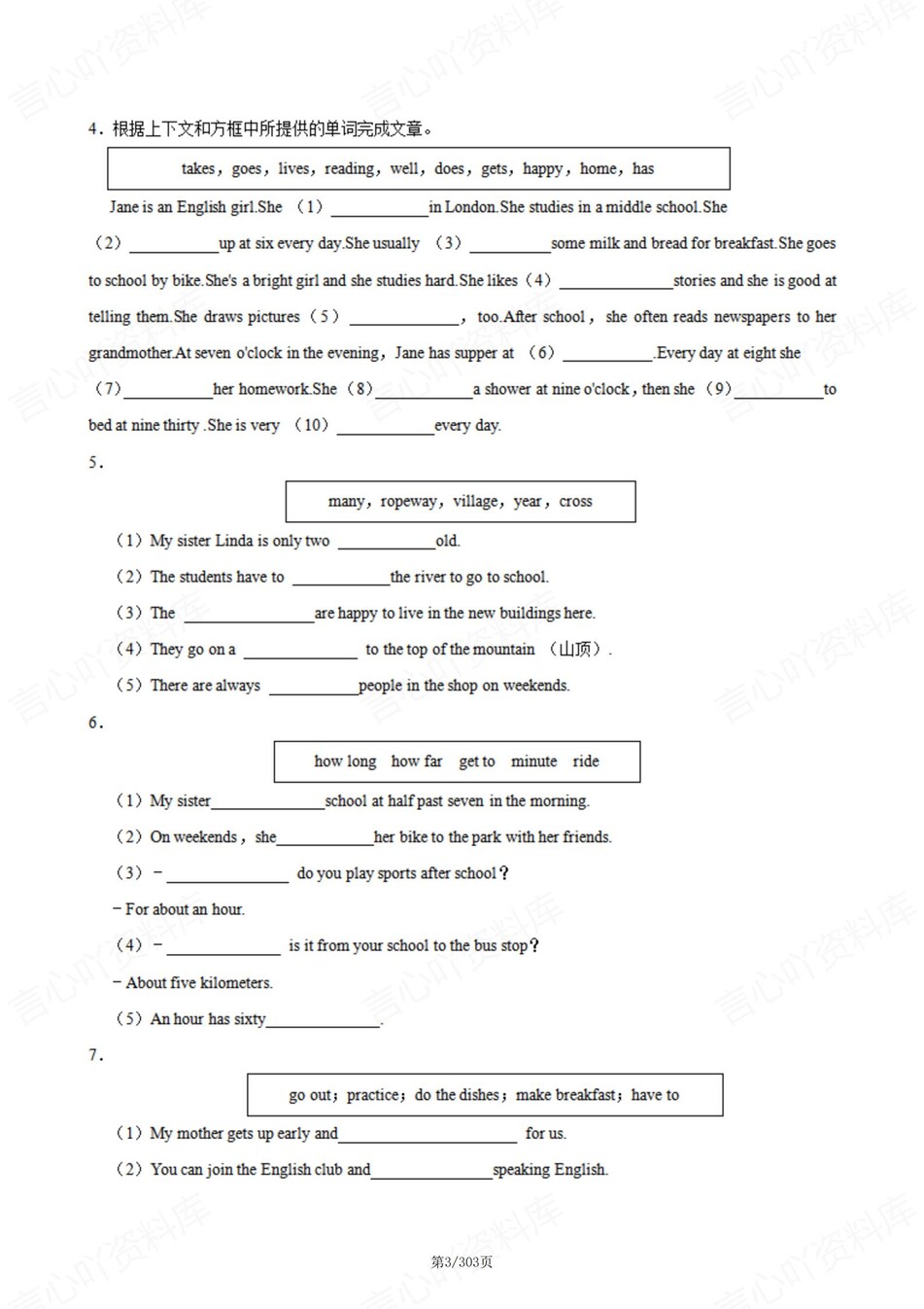 初中英语-八年级上8大专题同步测试新人教初二上练习（含解析）插图初中英语2