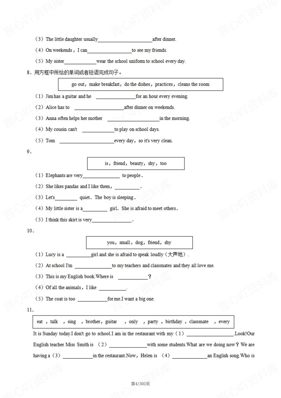 初中英语-八年级上8大专题同步测试新人教初二上练习（含解析）插图初中英语3