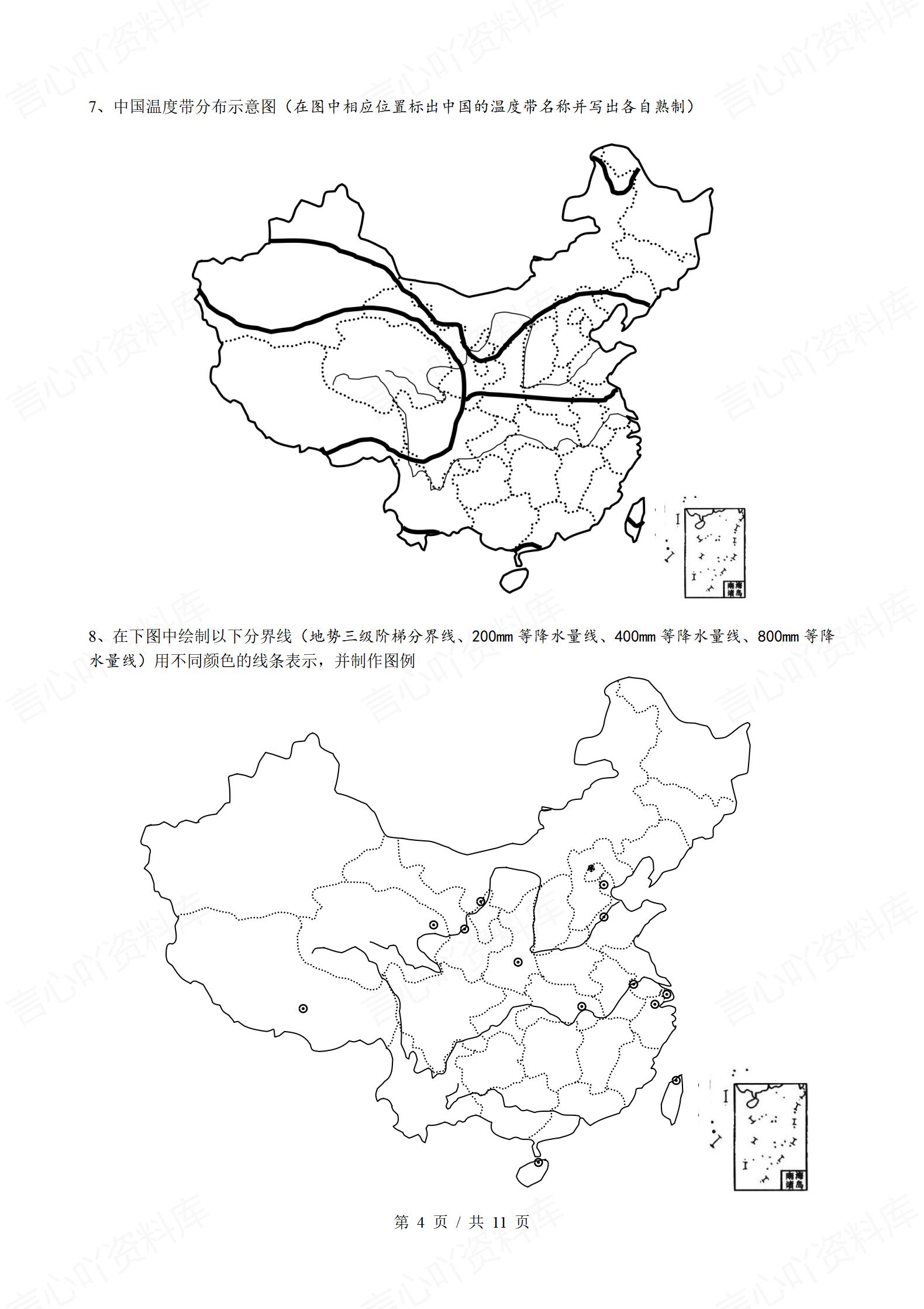 高中地理 | 填图绘图手册区域地理中国地理插图高中地理3