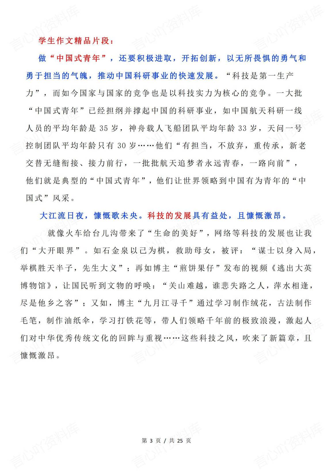 高中语文 | 议论文写作主体段写作方法技巧插图高中语文2