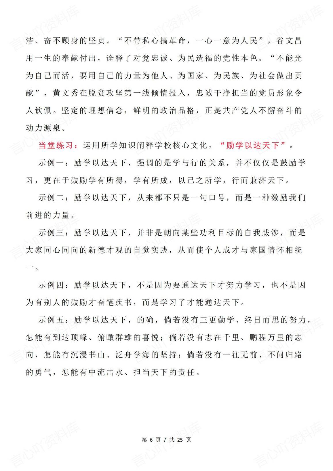 高中语文 | 议论文写作主体段写作方法技巧插图高中语文5