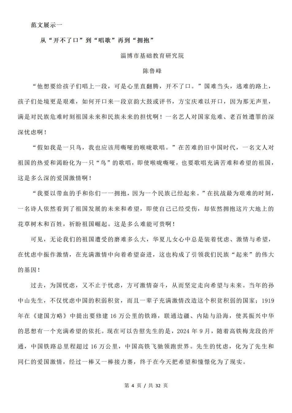 高中语文 | 2025作文真题题目解析及范文插图高中语文1