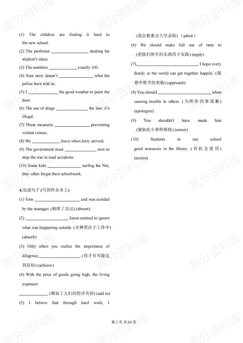 高中英语 | 高考复习3500单词配套练习检测题插图高中英语1