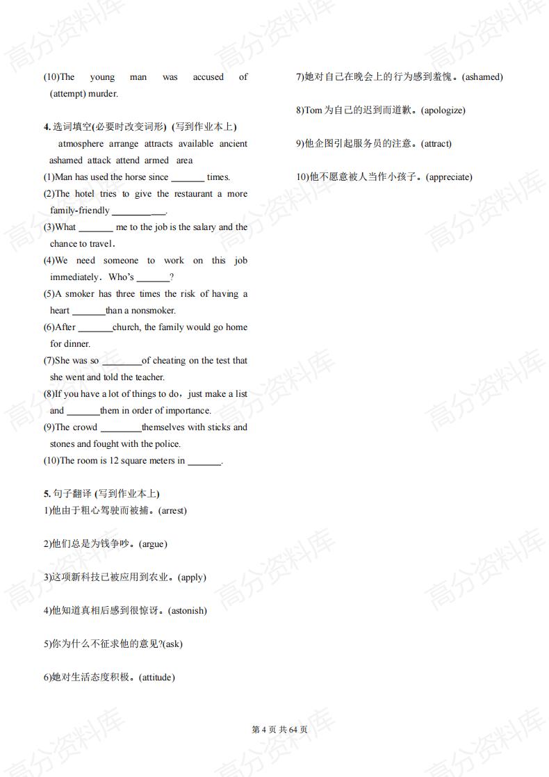 高中英语 | 高考复习3500单词配套练习检测题插图高中英语3