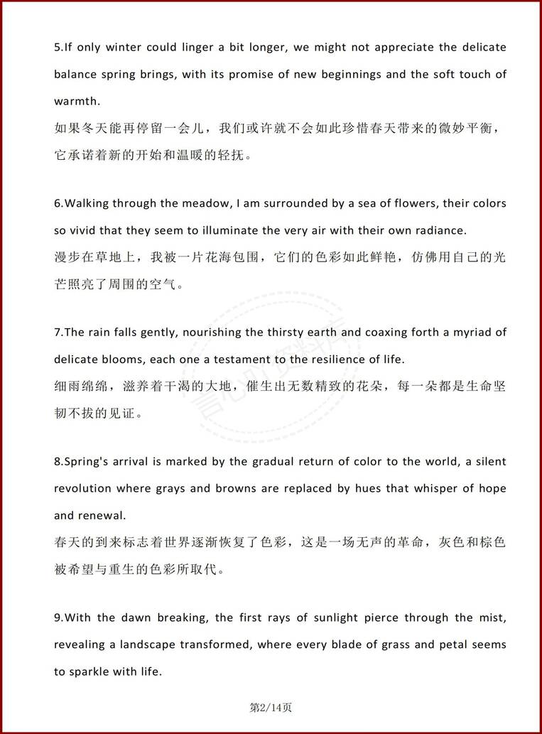 高中英语 | 读后续写专项素材积累一年四季插图高中英语1