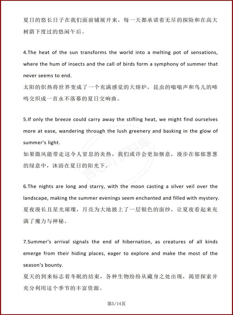 高中英语 | 读后续写专项素材积累一年四季插图高中英语3