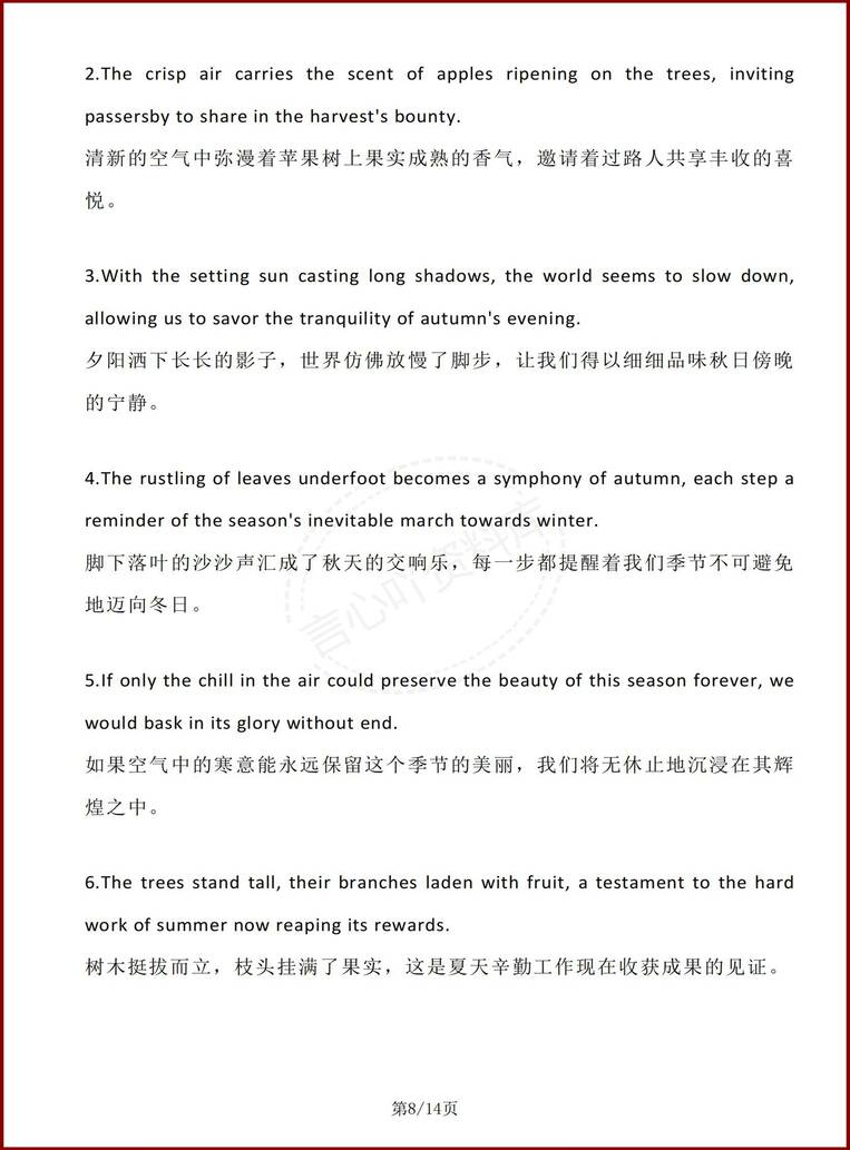 高中英语 | 读后续写专项素材积累一年四季插图高中英语5