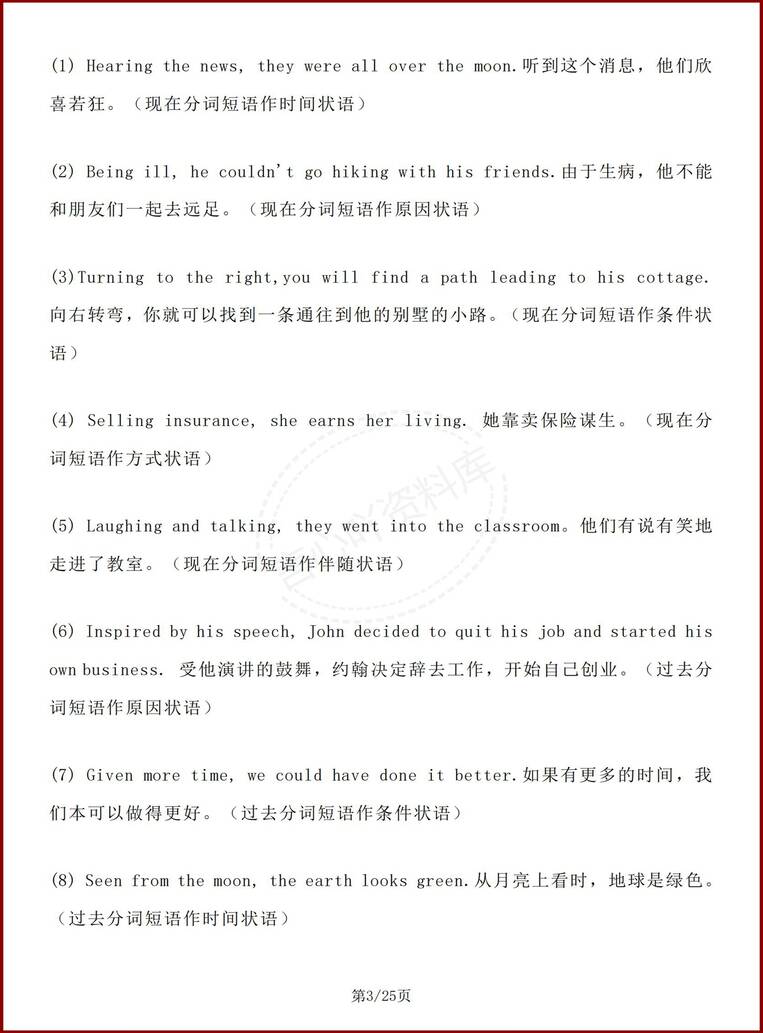 高中英语 | 读后续写专项高分句型汇总梳理插图高中英语2