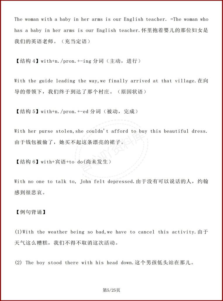 高中英语 | 读后续写专项高分句型汇总梳理插图高中英语4