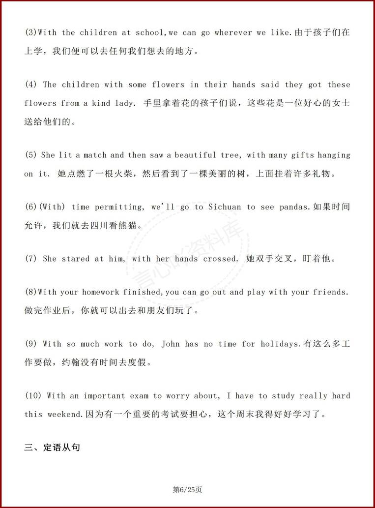 高中英语 | 读后续写专项高分句型汇总梳理插图高中英语5