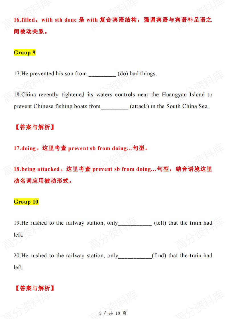 高中英语 | 一轮复习语法非谓语动词练习插图高中英语4