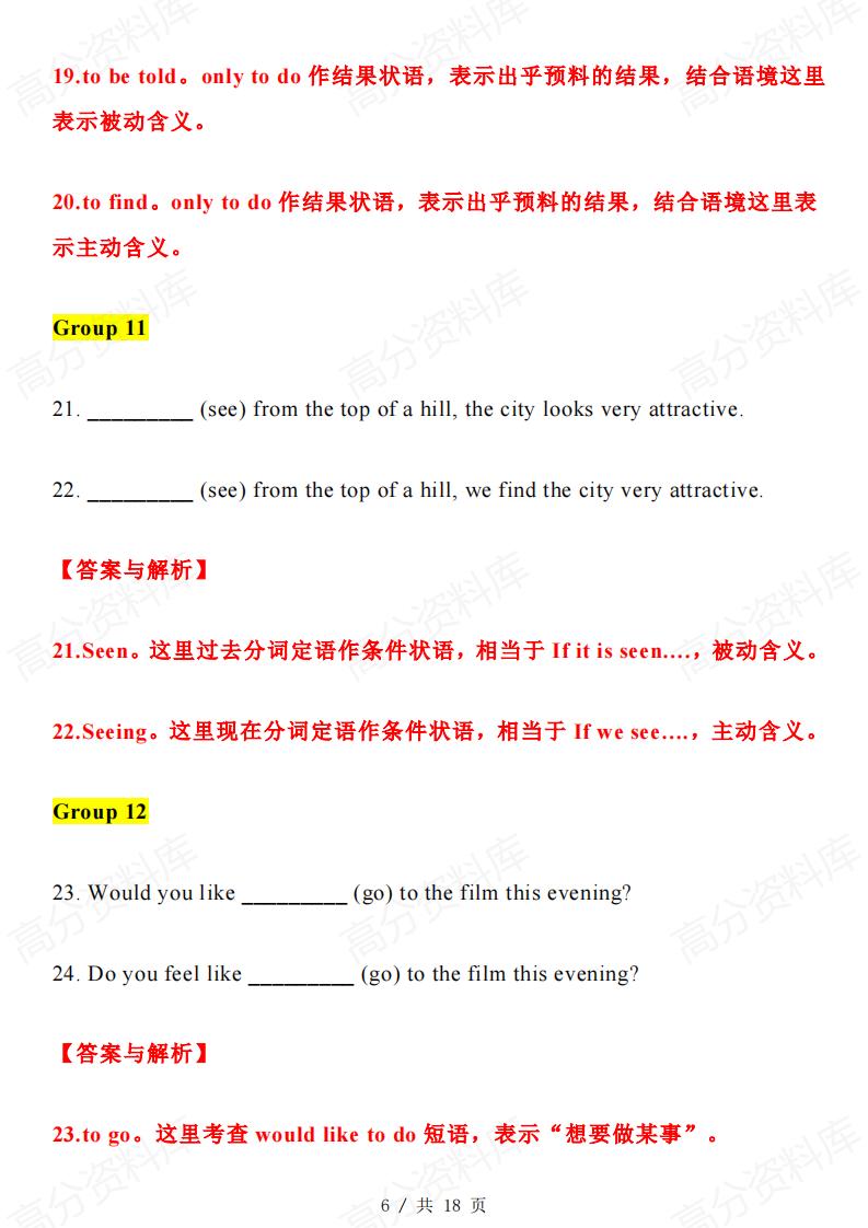 高中英语 | 一轮复习语法非谓语动词练习插图高中英语5