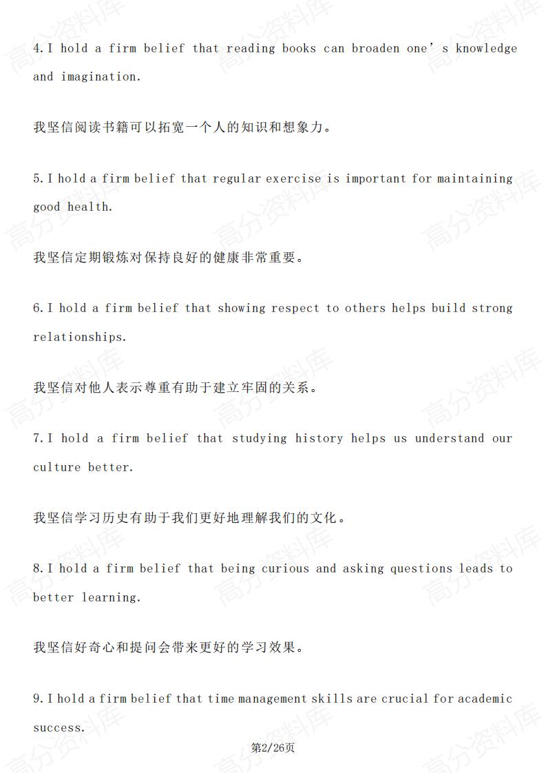 高中英语 | 高考英语作文净店写作句式插图高中英语1