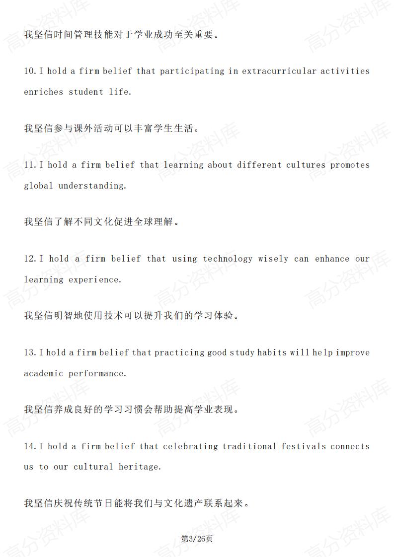 高中英语 | 高考英语作文净店写作句式插图高中英语2