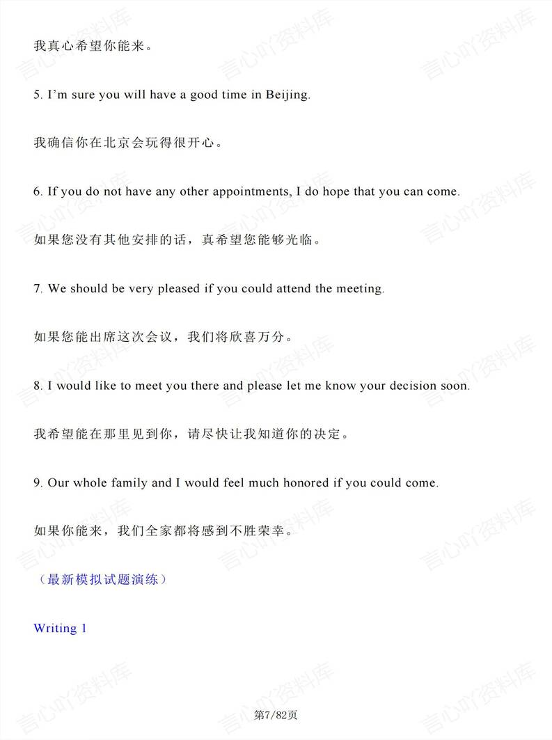 高中英语 | 书面表达邀请信专项考点例题插图高中英语3