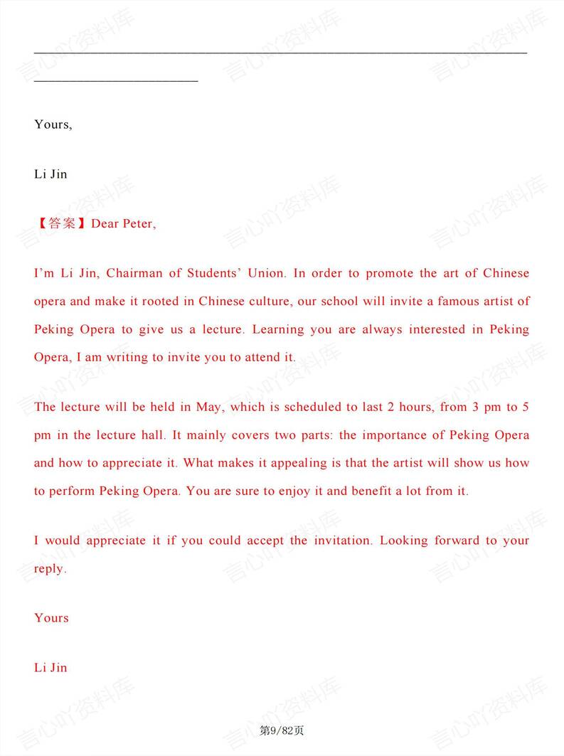 高中英语 | 书面表达邀请信专项考点例题插图高中英语5