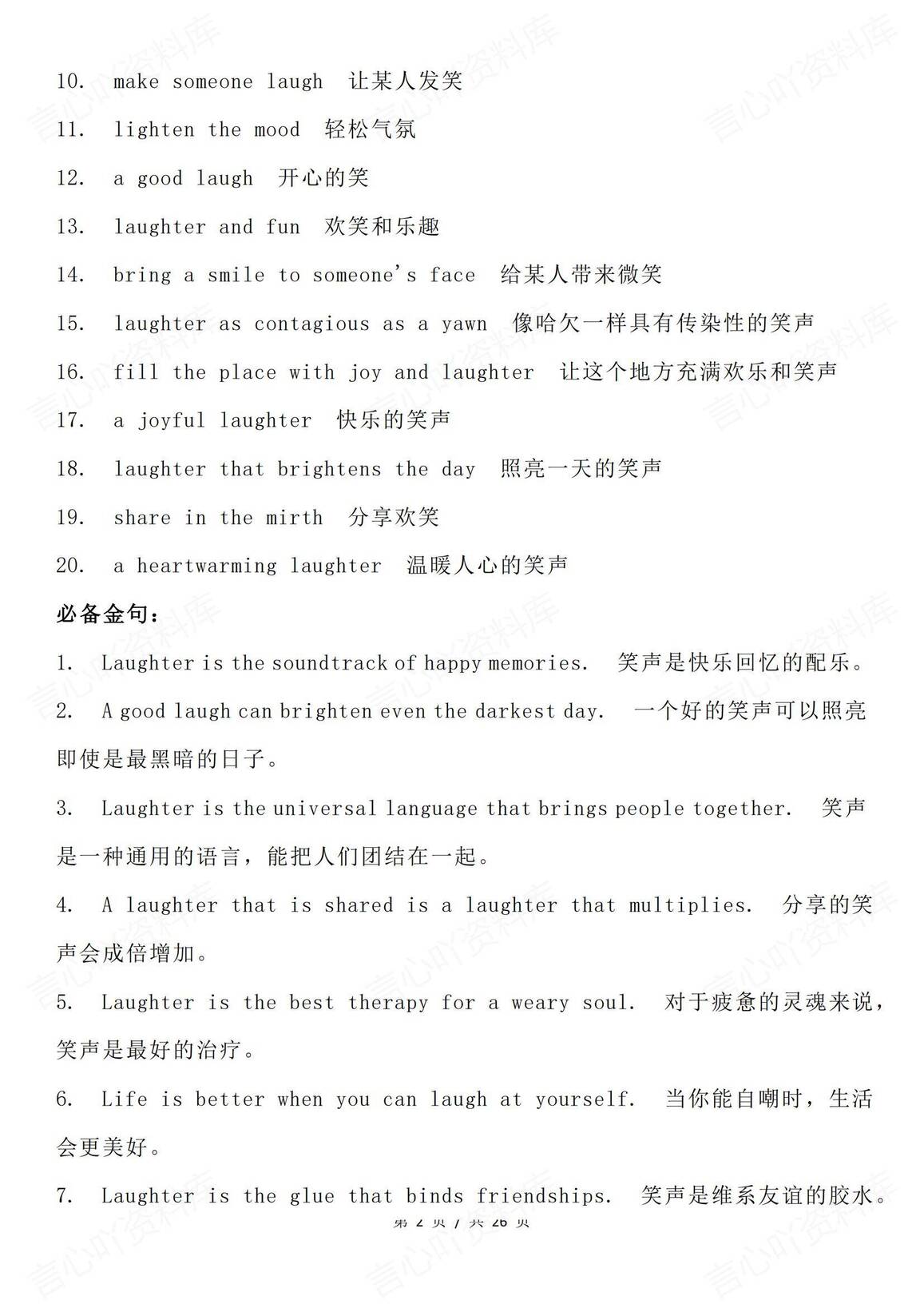 高中英语 | 读后续写词组金句高考复习总结插图高中英语1