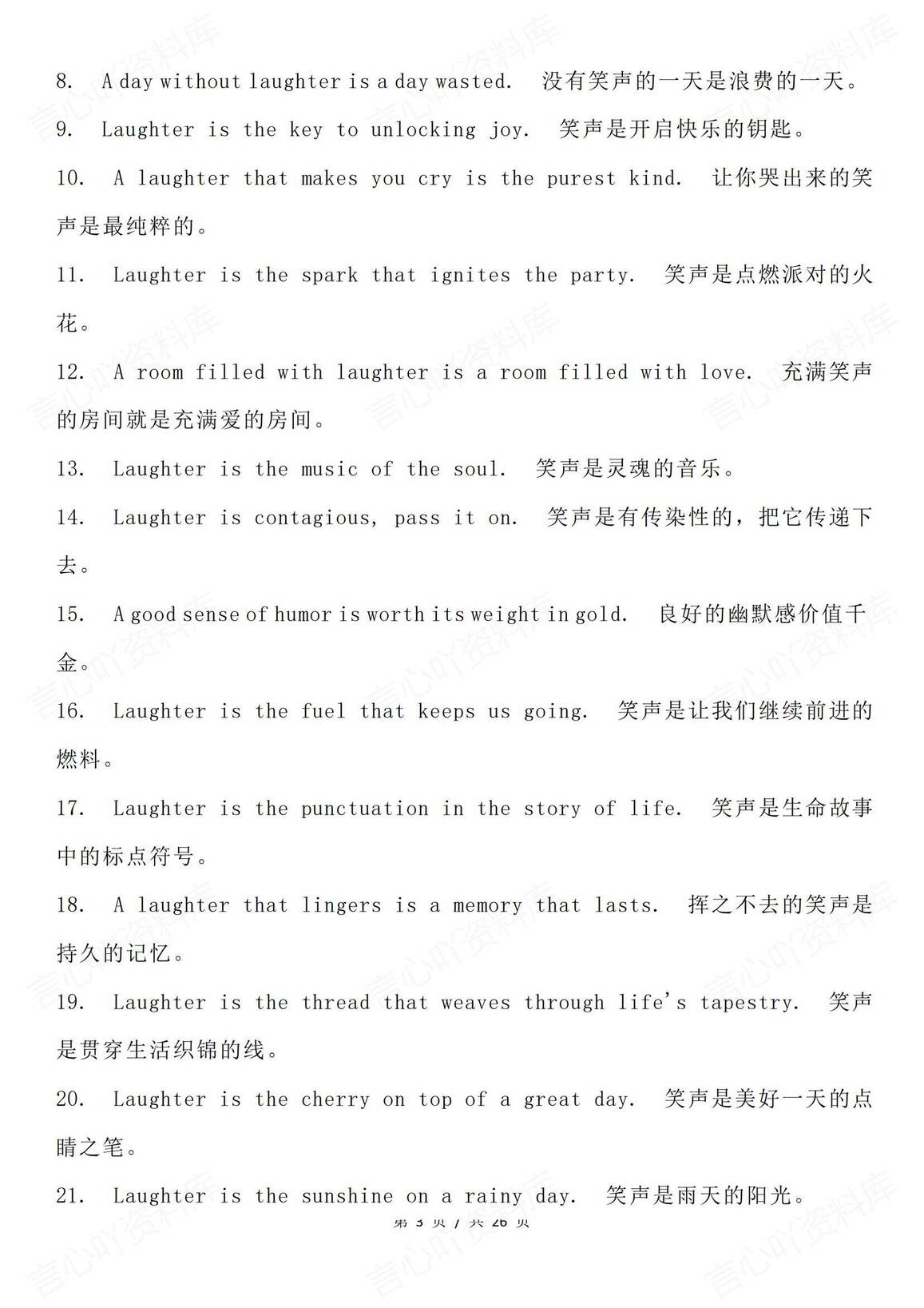 高中英语 | 读后续写词组金句高考复习总结插图高中英语2