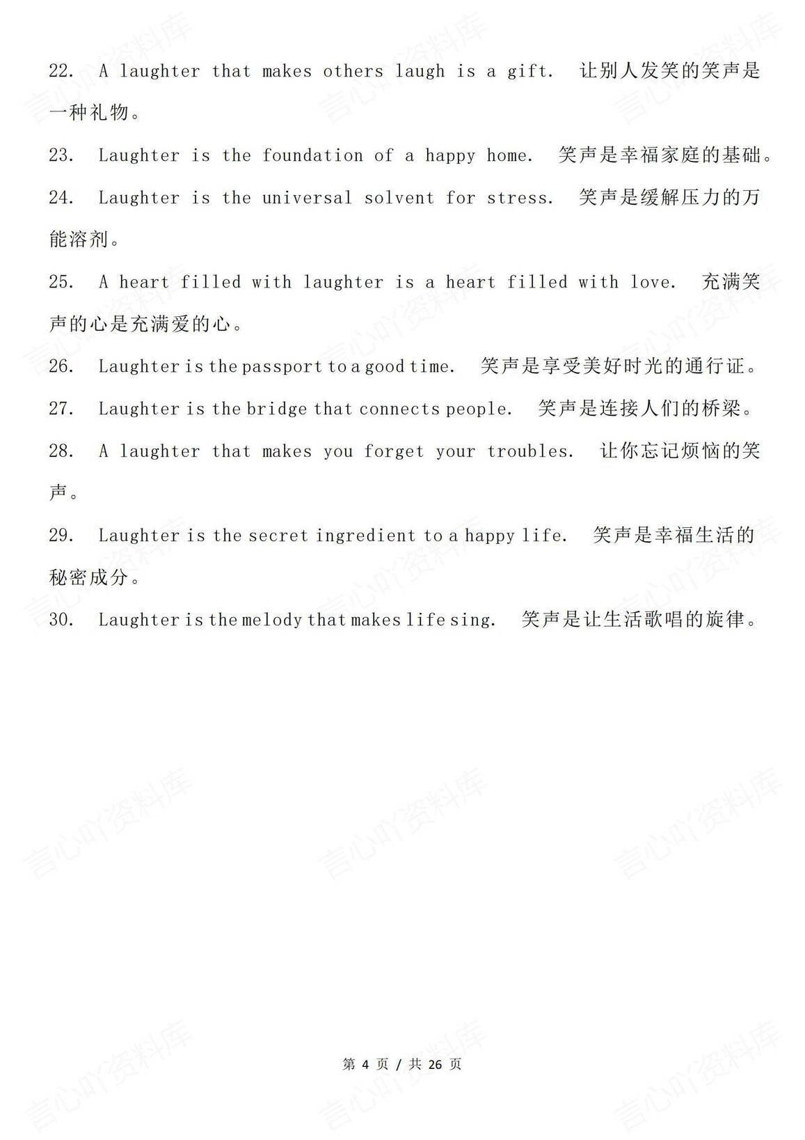 高中英语 | 读后续写词组金句高考复习总结插图高中英语3