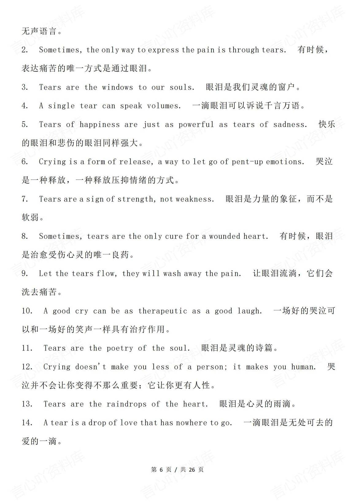 高中英语 | 读后续写词组金句高考复习总结插图高中英语5