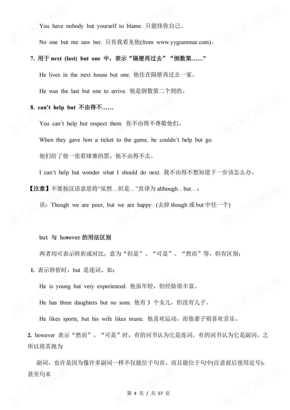 高中英语 | 连词专项用法总结梳理专题插图高中英语3