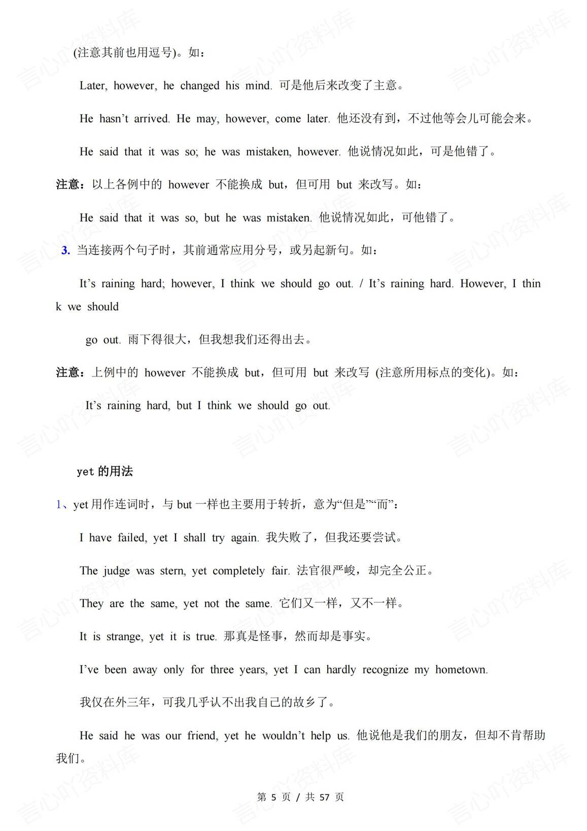 高中英语 | 连词专项用法总结梳理专题插图高中英语4