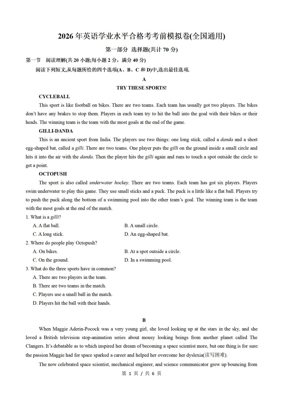 高中英语-学业水平合格考总复习知识梳理考点总结学业测试学考会考选考插图高中专题专项3