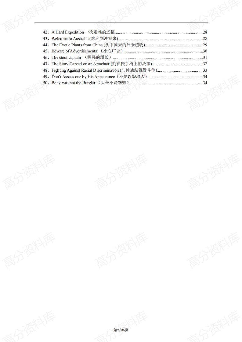 高中英语-通用版高中英语50篇短文搞定单词高考英语核心词汇3500词插图高中英语1