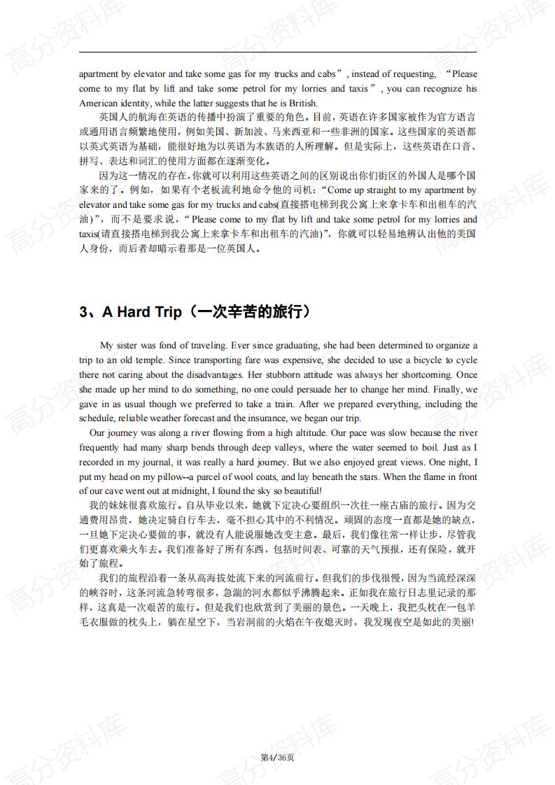 高中英语-通用版高中英语50篇短文搞定单词高考英语核心词汇3500词插图高中英语3