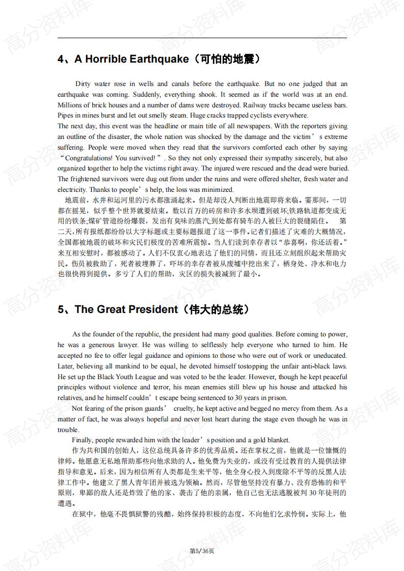 高中英语-通用版高中英语50篇短文搞定单词高考英语核心词汇3500词插图高中英语4