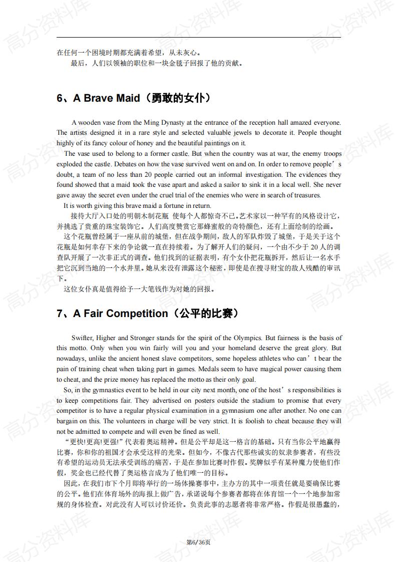 高中英语-通用版高中英语50篇短文搞定单词高考英语核心词汇3500词插图高中英语5