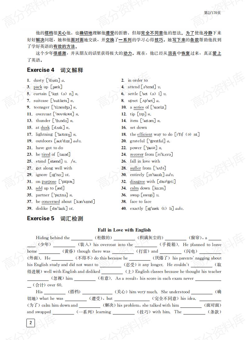 高中英语-50篇搞定单词考纲词汇3500语境记忆插图高中英语1