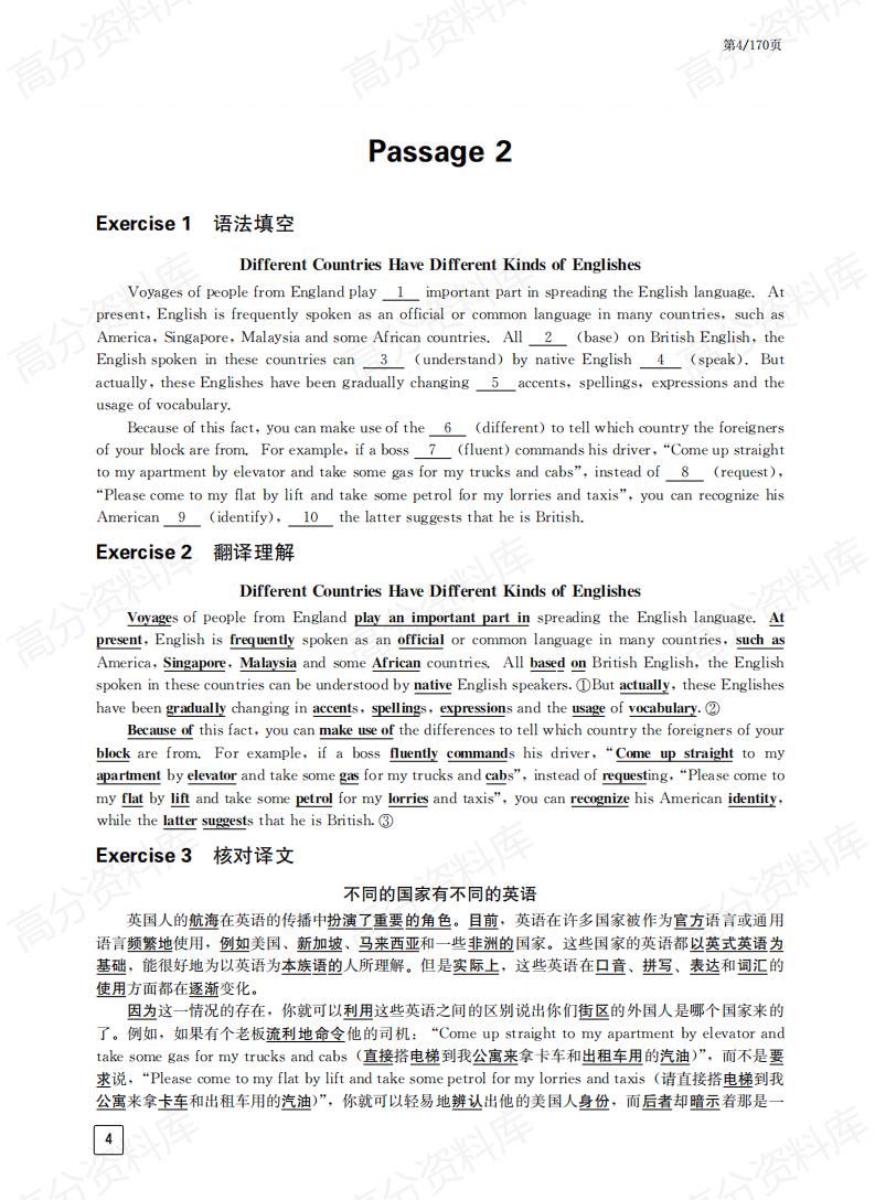 高中英语-50篇搞定单词考纲词汇3500语境记忆插图高中英语3